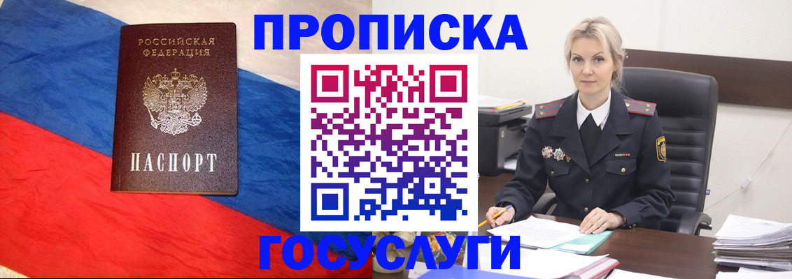 временная регистрация поиск в Зеленогорске