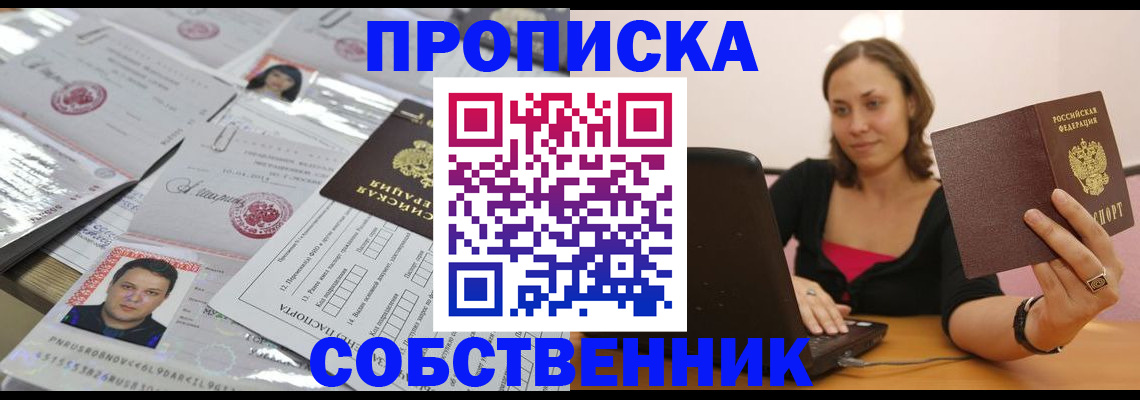 прописка для кредита в Зеленогорске